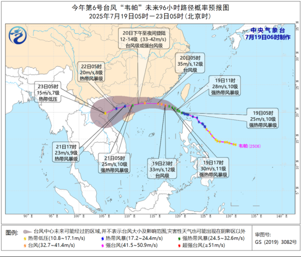 股天下配资网 台风黄色预警！“韦帕”预计20日下午至夜间登陆我国沿海